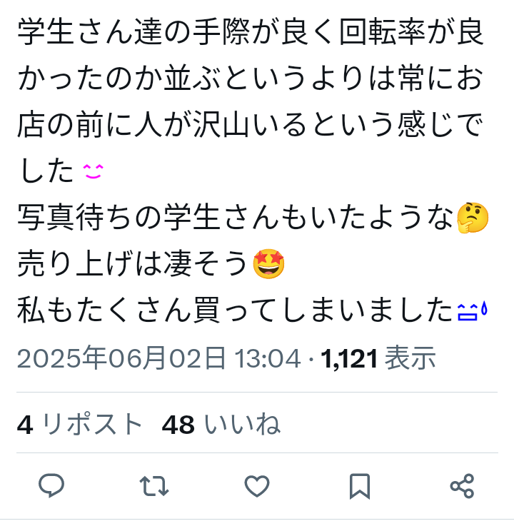 比較されがちなこと