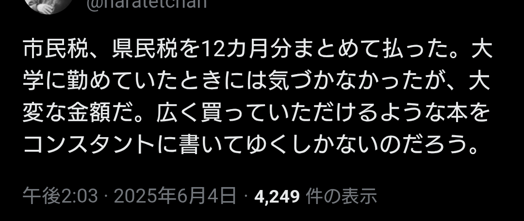 比較されがちなこと