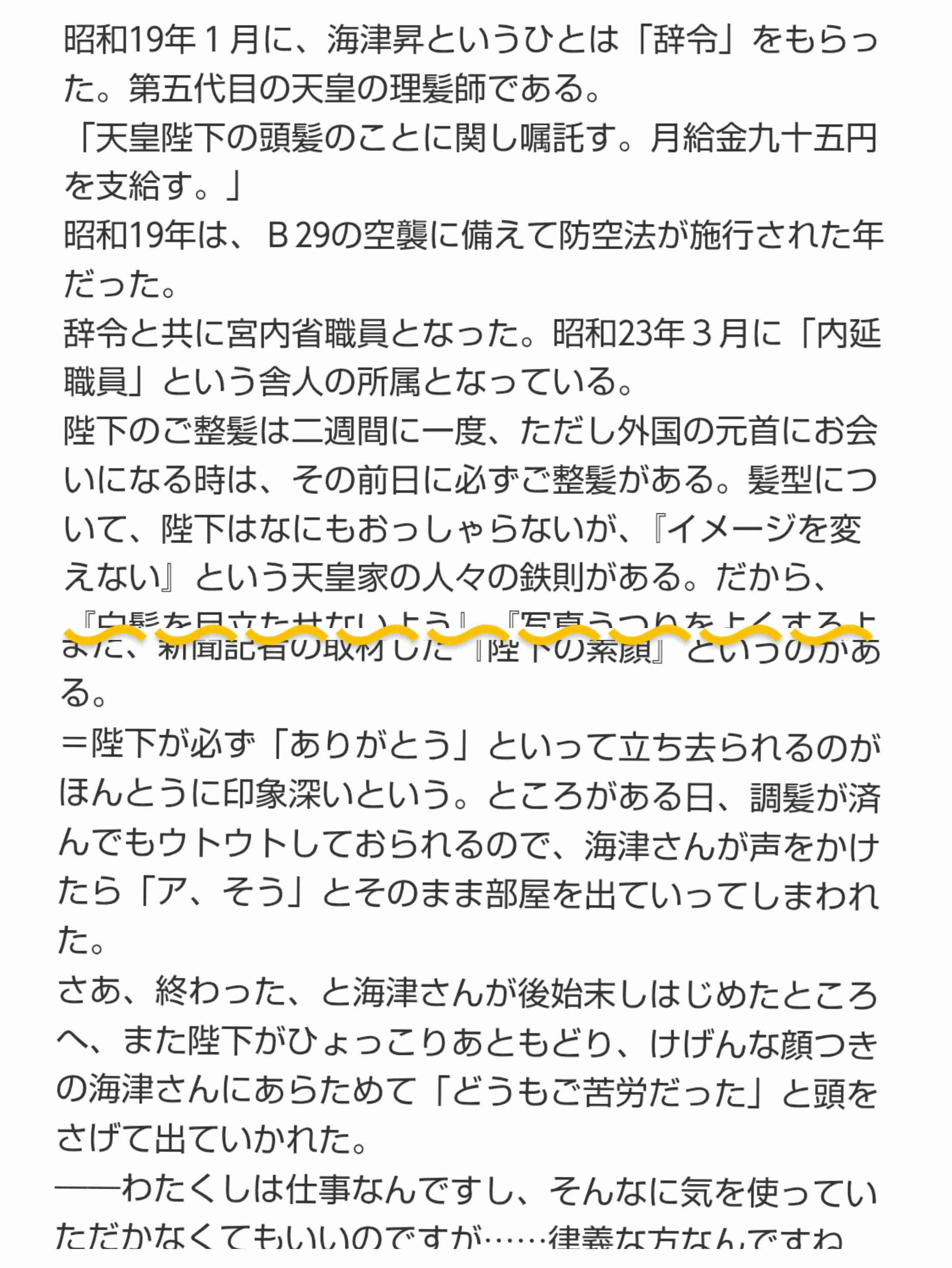 比較されがちなこと