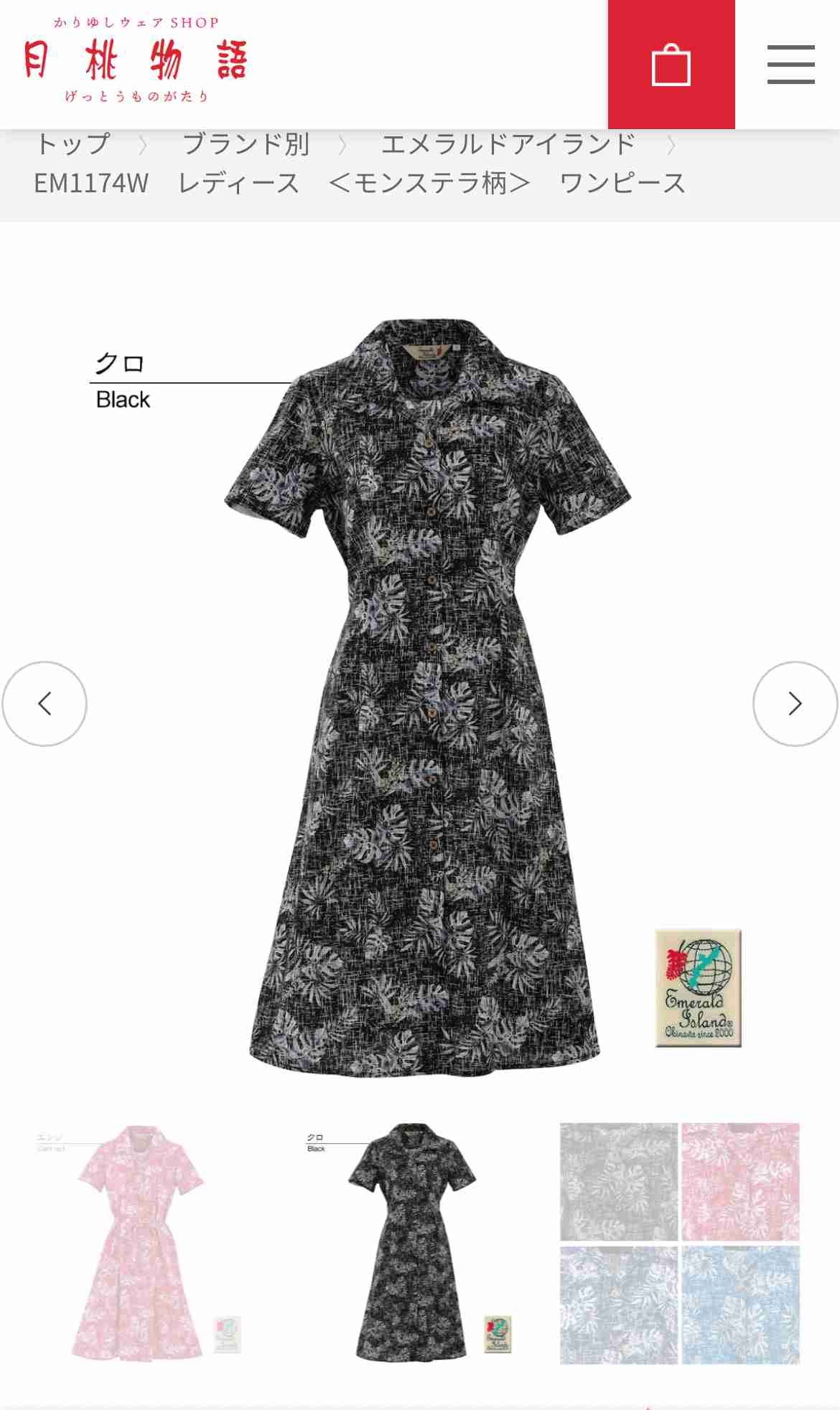 比較されがちなこと