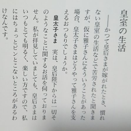 比較されがちなこと