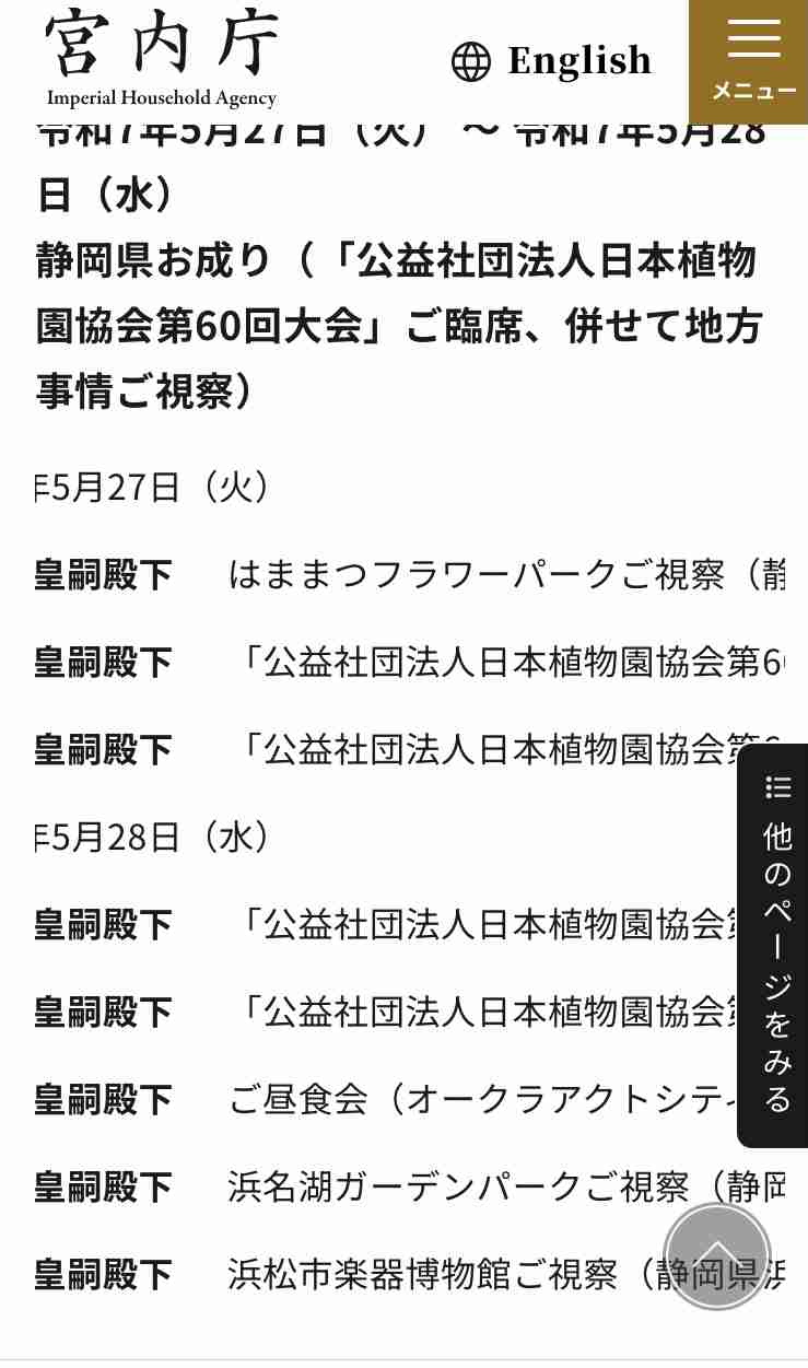 比較されがちなこと