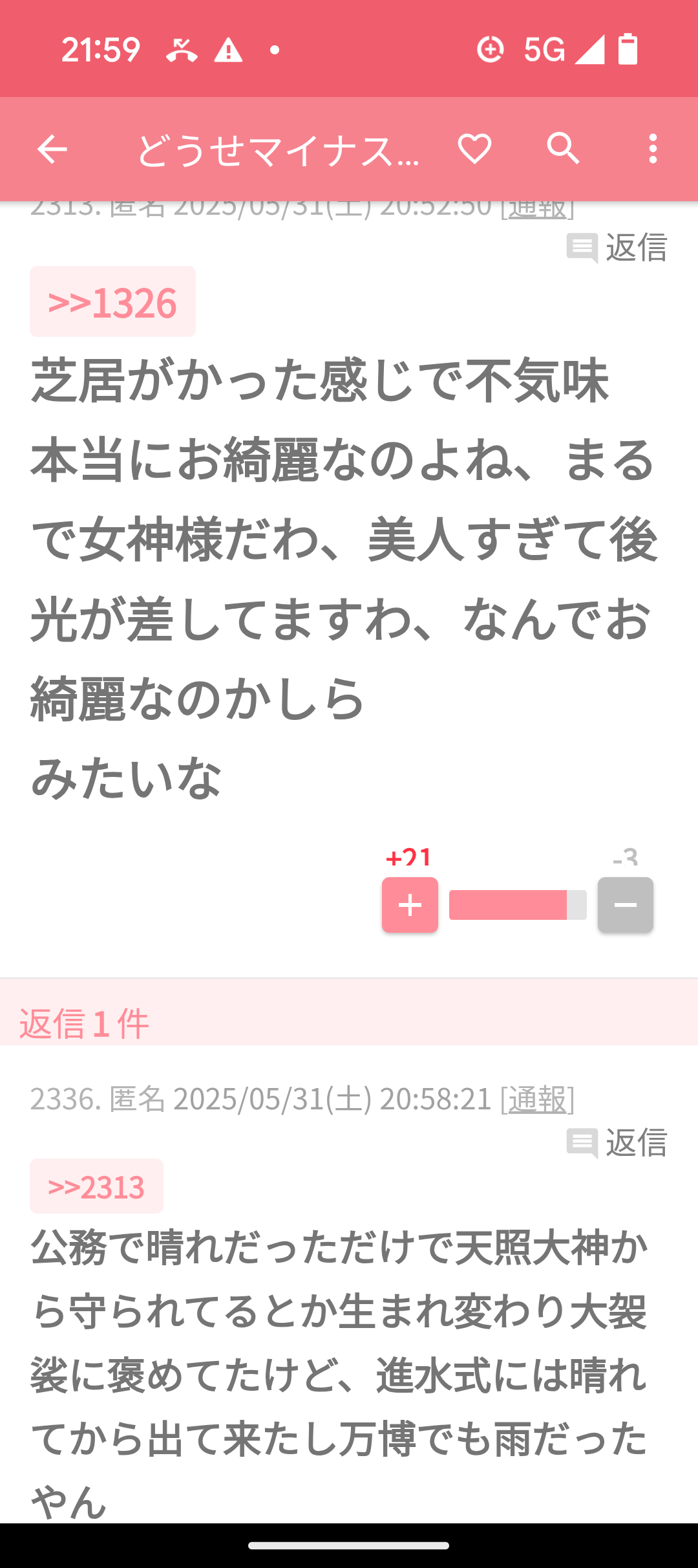 比較されがちなこと