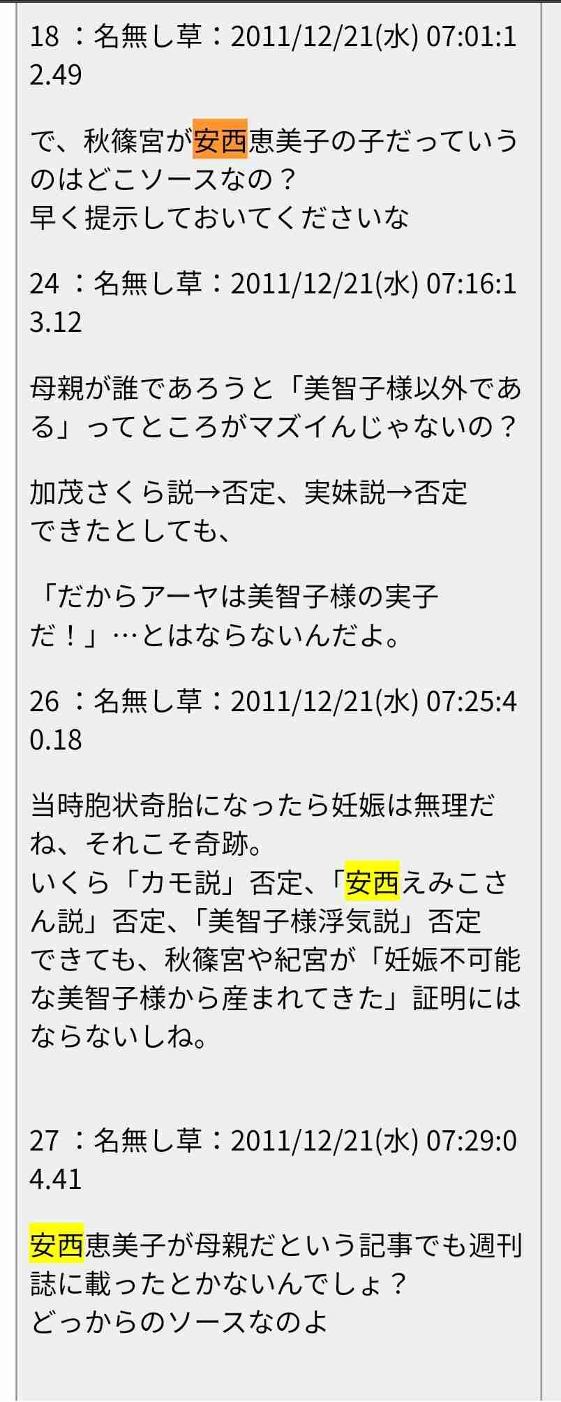 比較されがちなこと