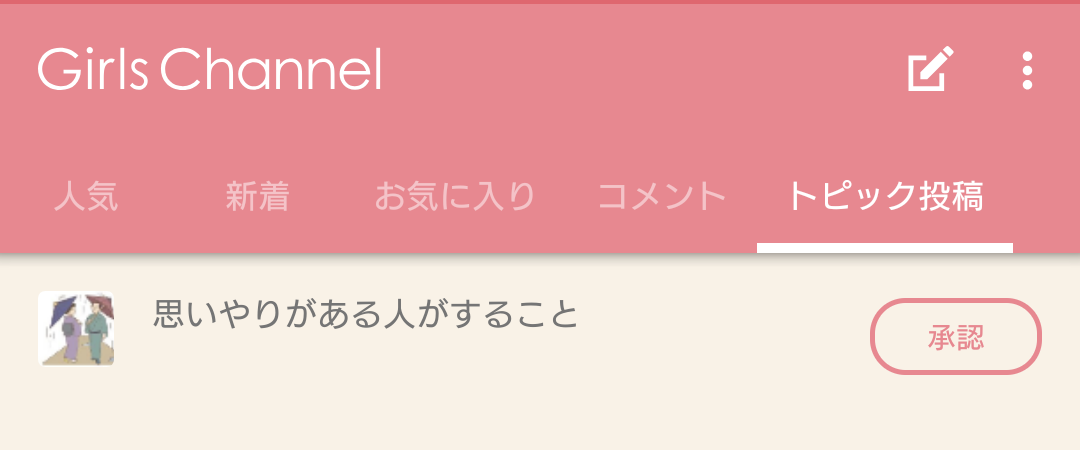 比較されがちなこと