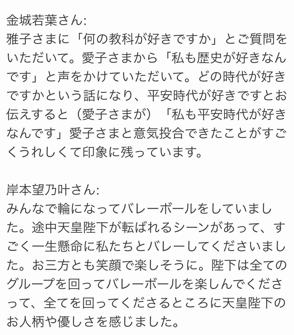 比較されがちなこと