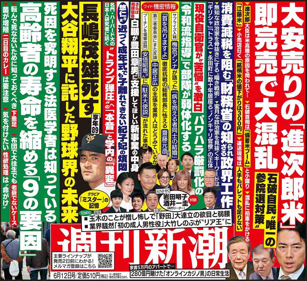 比較されがちなこと