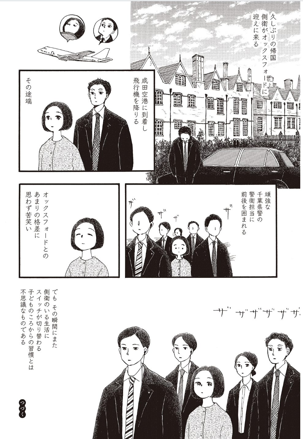 比較されがちなこと