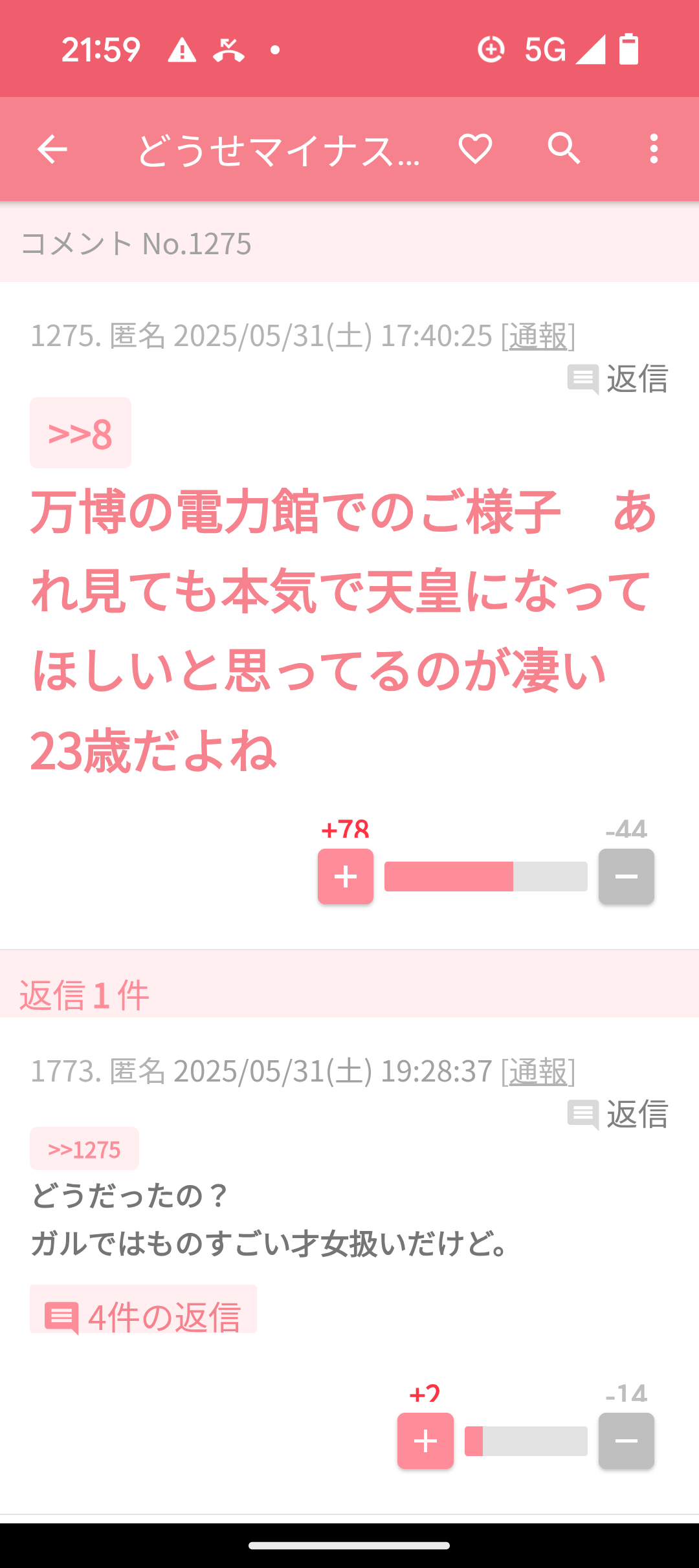 比較されがちなこと