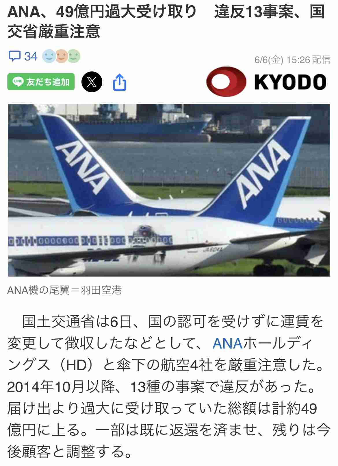 比較されがちなこと