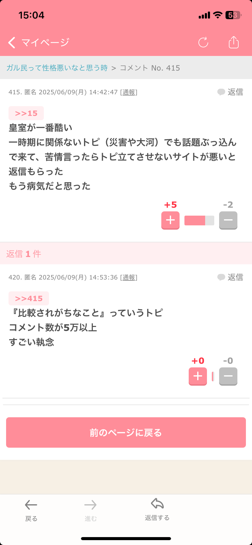 比較されがちなこと