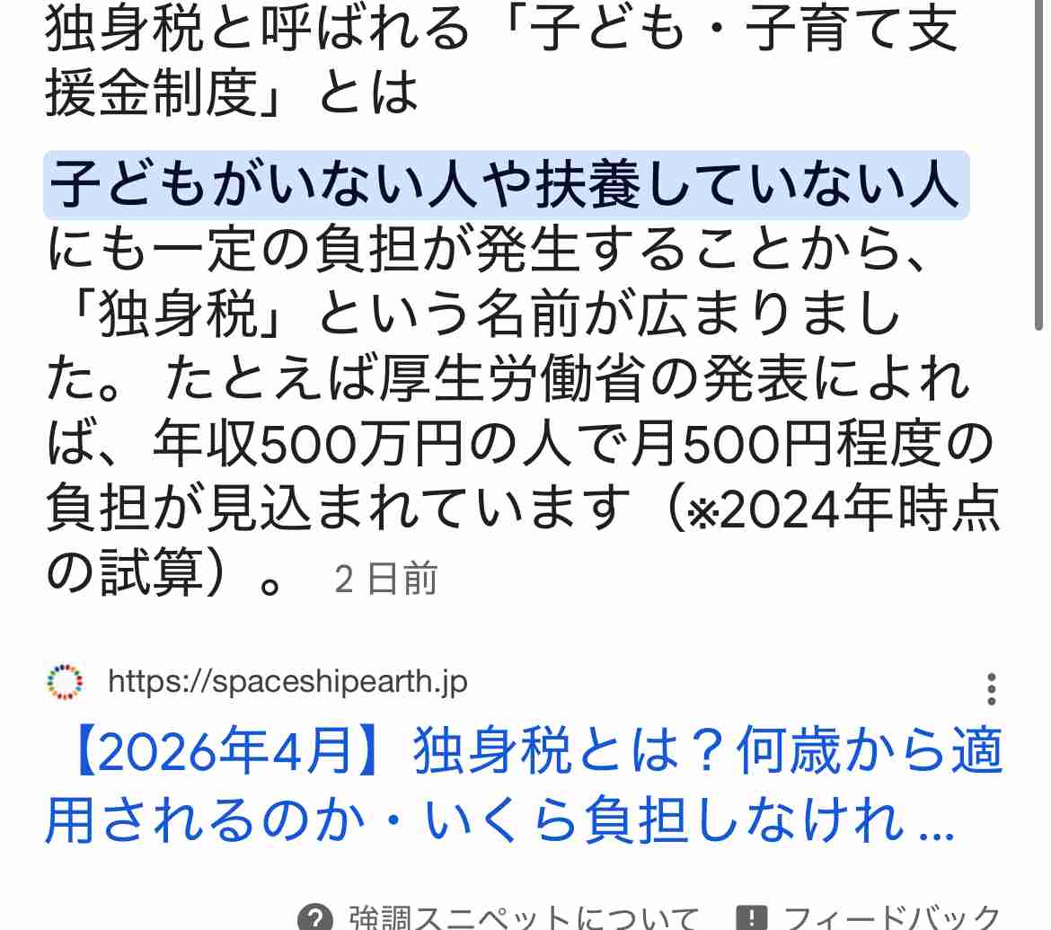 ほんこん“独身税”に疑問「それよりか…」と持論展開　京大教授も「何やってるねんって話」