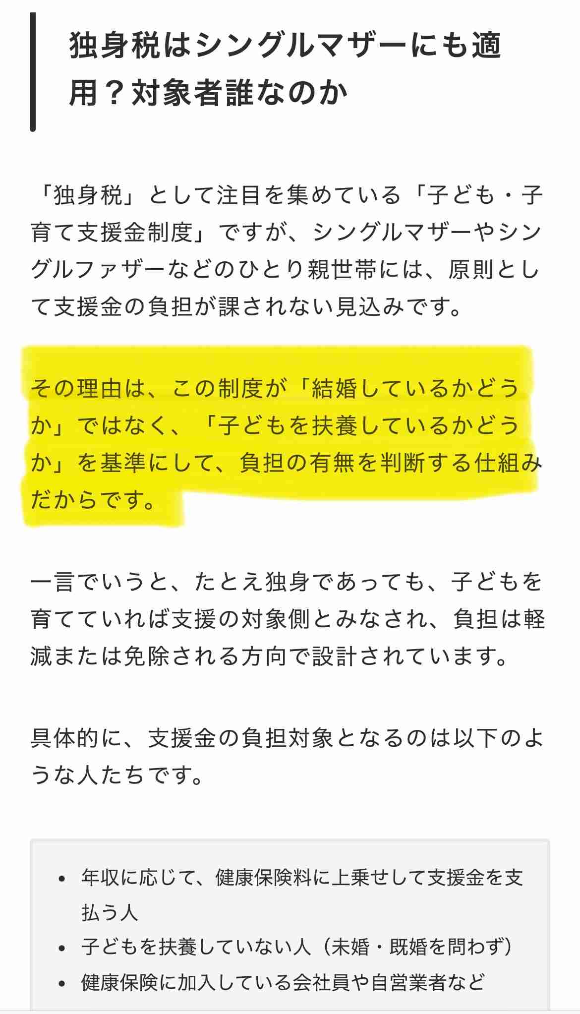ほんこん“独身税”に疑問「それよりか…」と持論展開　京大教授も「何やってるねんって話」