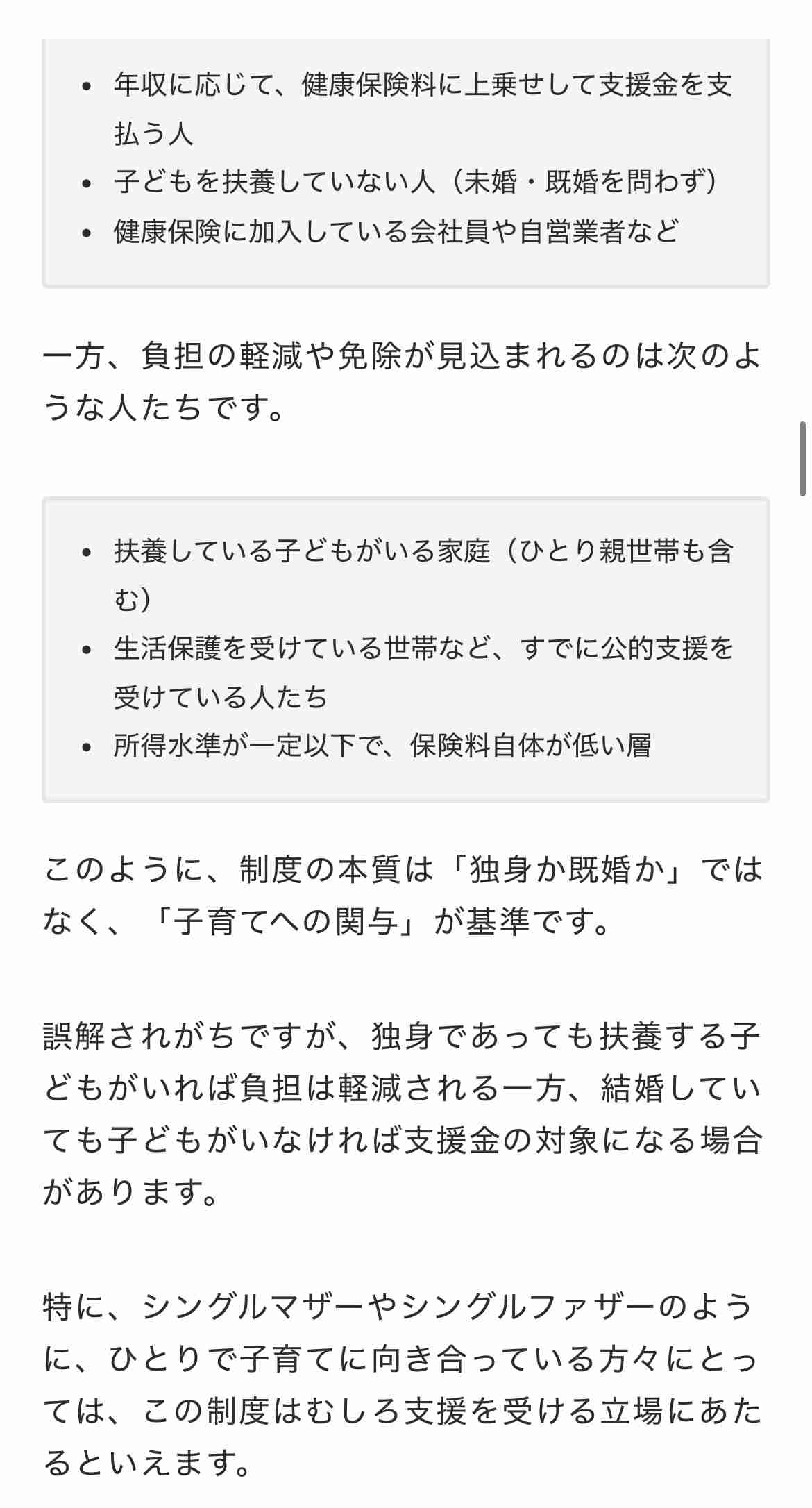 ほんこん“独身税”に疑問「それよりか…」と持論展開　京大教授も「何やってるねんって話」