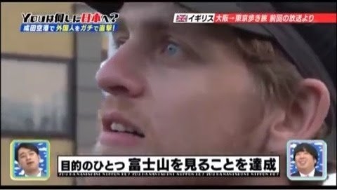 (テレビ東京)「YOUは何しに日本へ?」で印象に残った外国人