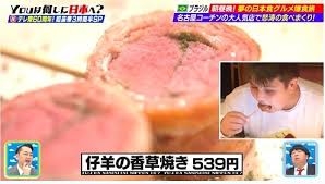 (テレビ東京)「YOUは何しに日本へ?」で印象に残った外国人