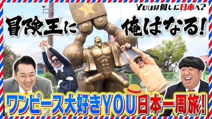 (テレビ東京)「YOUは何しに日本へ?」で印象に残った外国人