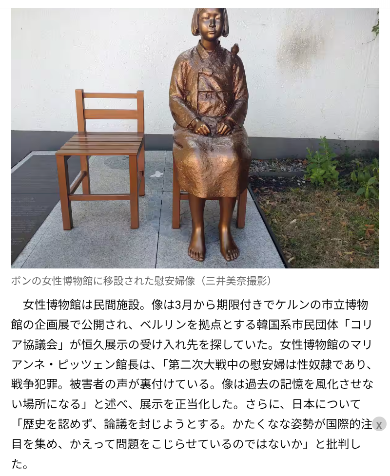 海外の慰安婦像、日本政府は撤去要求も実現の壁高く　岩屋外相「国際社会に明確に説明」
