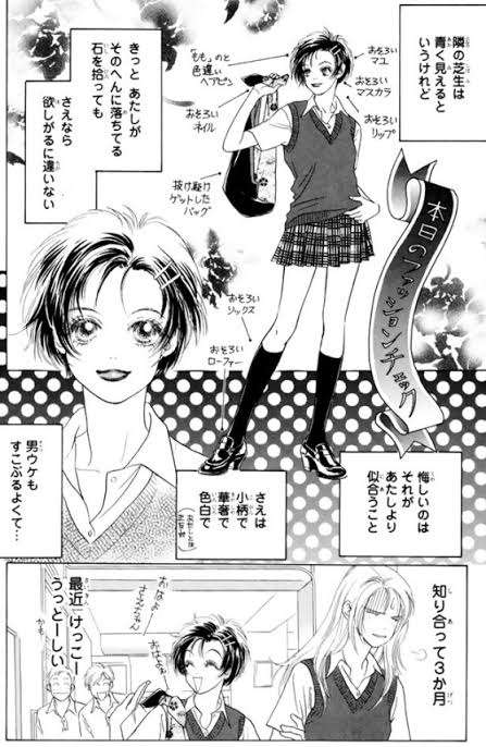 お揃いって好きですか？