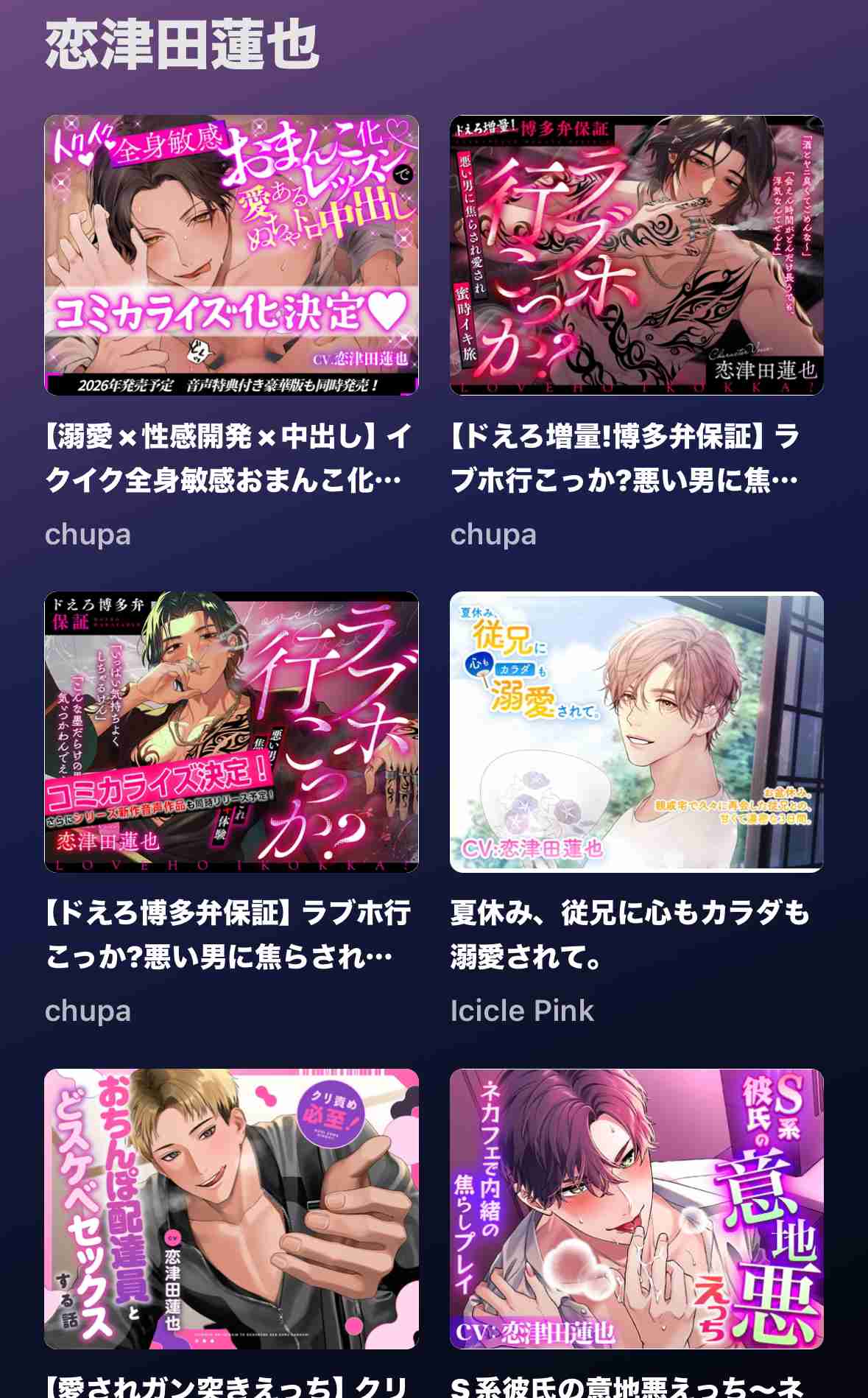 【アダルト】シチュエーションCD好きな人 Part.36