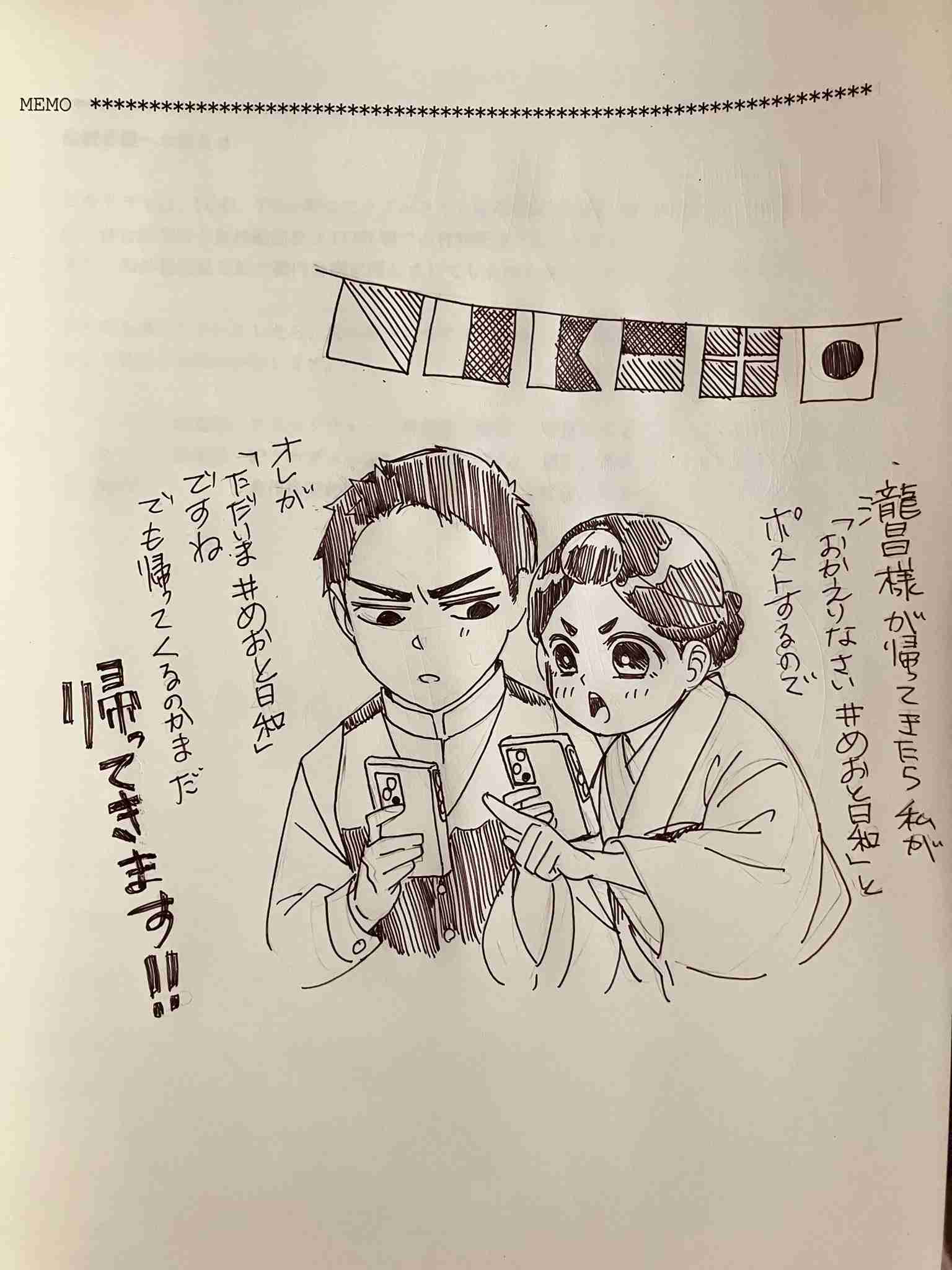 【実況・感想】＜木曜劇場＞波うららかに、めおと日和 第10話 最終回