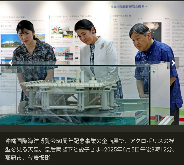 愛子さまが能登半島地震の被災地に　石川・七尾市の仮設住宅など訪れ、復興状況を視察