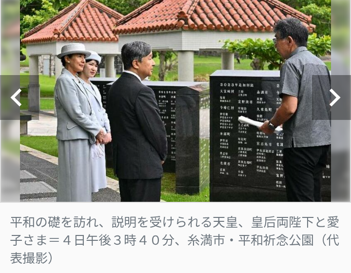 愛子さまが能登半島地震の被災地に　石川・七尾市の仮設住宅など訪れ、復興状況を視察