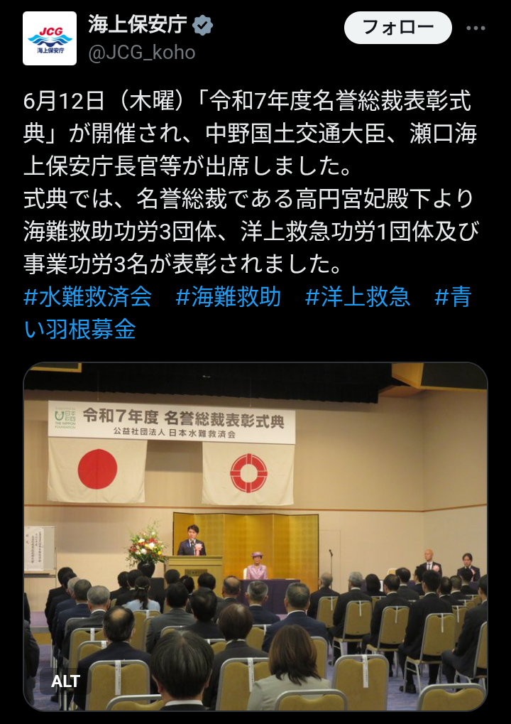 愛子さまが能登半島地震の被災地に　石川・七尾市の仮設住宅など訪れ、復興状況を視察