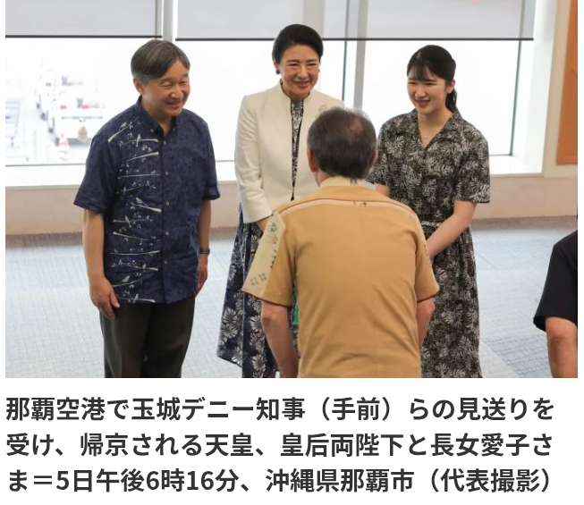 愛子さまが能登半島地震の被災地に　石川・七尾市の仮設住宅など訪れ、復興状況を視察