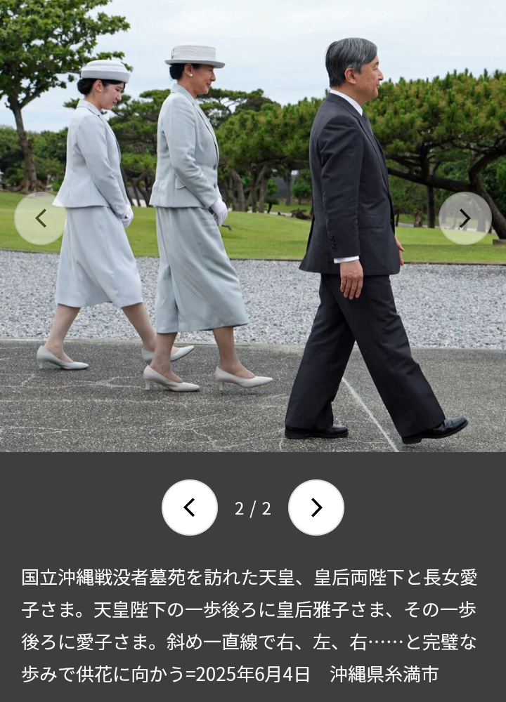愛子さまが能登半島地震の被災地に　石川・七尾市の仮設住宅など訪れ、復興状況を視察
