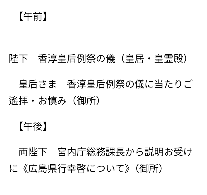 愛子さまが能登半島地震の被災地に　石川・七尾市の仮設住宅など訪れ、復興状況を視察