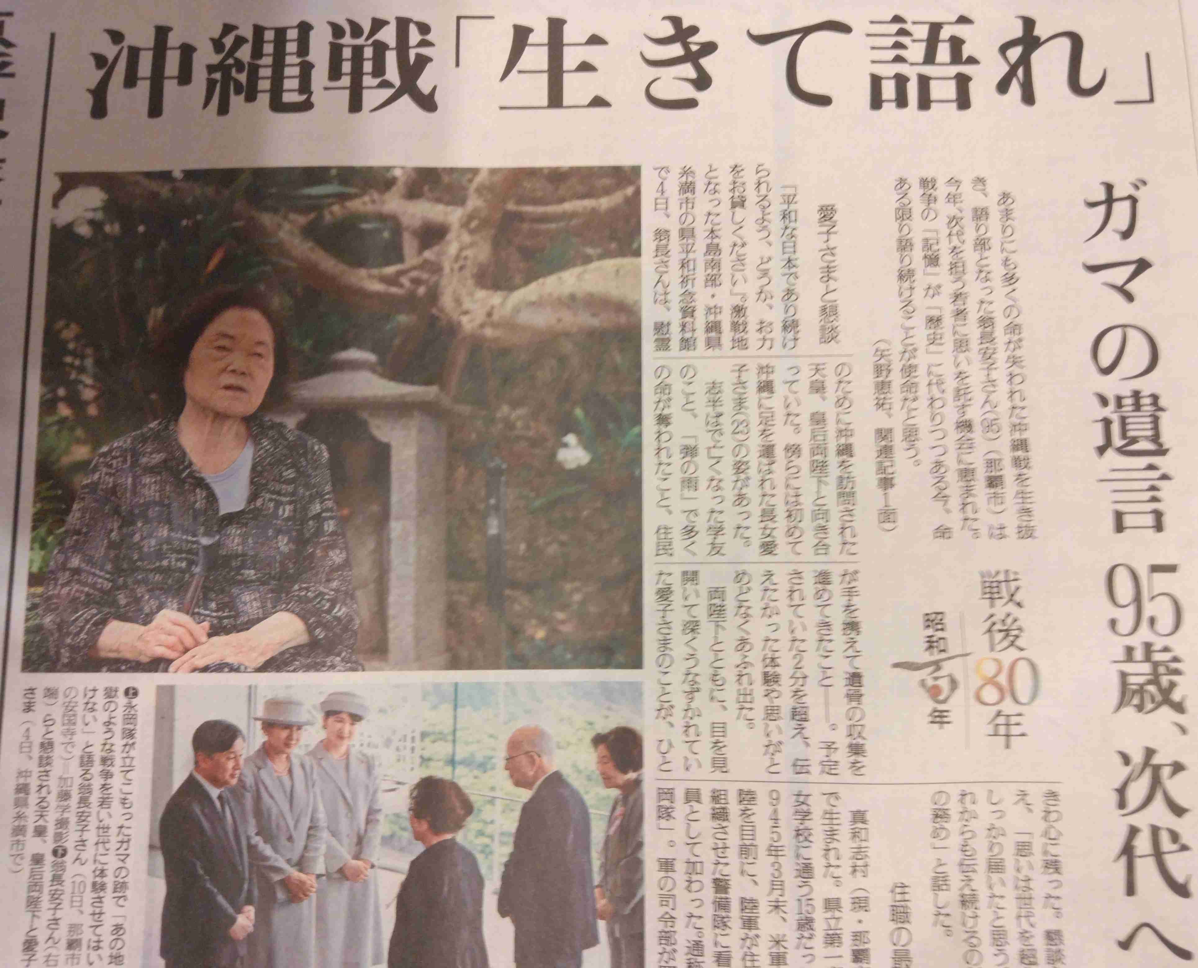 愛子さまが能登半島地震の被災地に　石川・七尾市の仮設住宅など訪れ、復興状況を視察