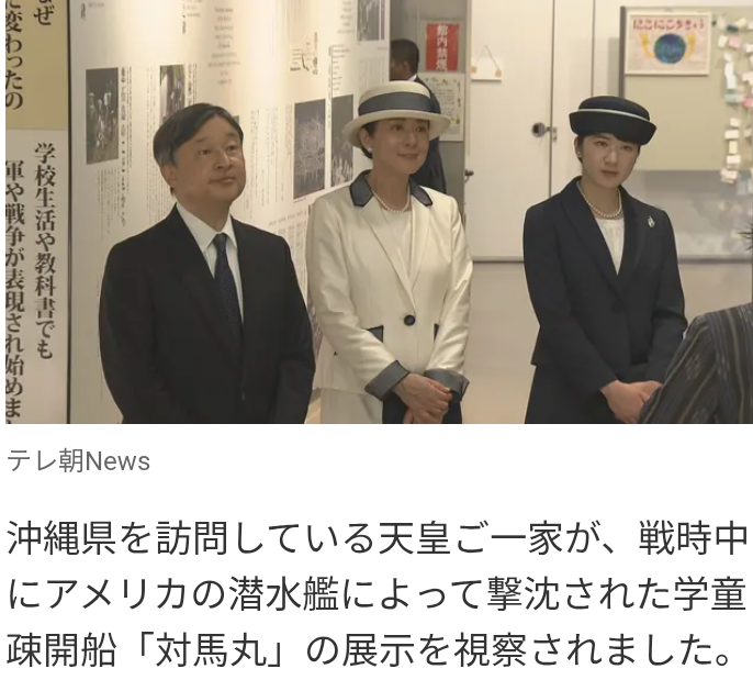愛子さまが能登半島地震の被災地に　石川・七尾市の仮設住宅など訪れ、復興状況を視察