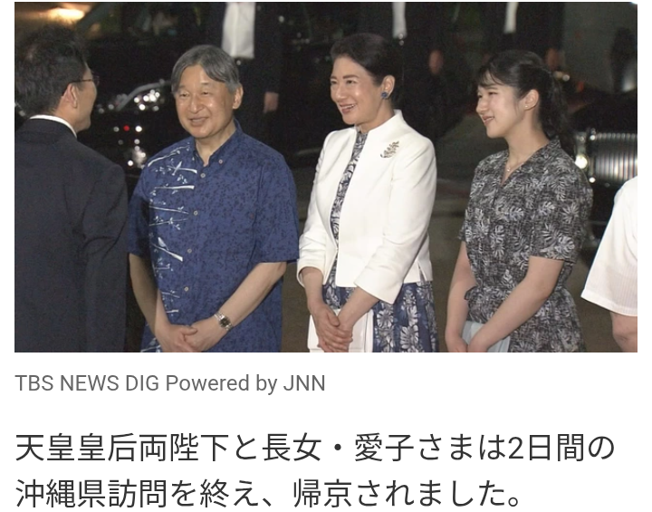 愛子さまが能登半島地震の被災地に　石川・七尾市の仮設住宅など訪れ、復興状況を視察