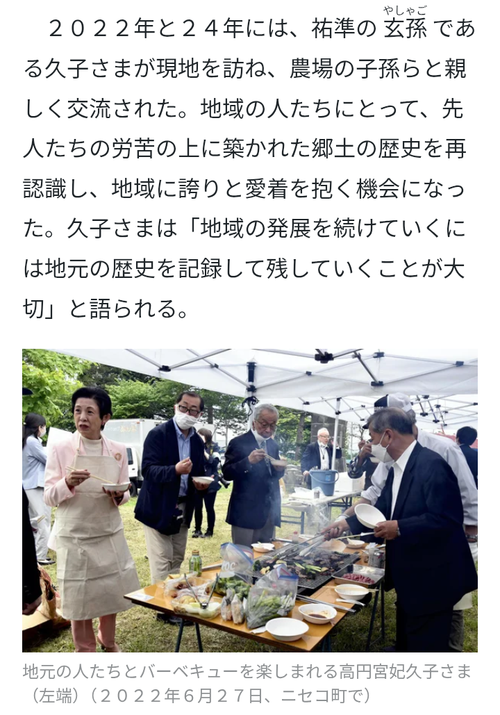 愛子さまが能登半島地震の被災地に　石川・七尾市の仮設住宅など訪れ、復興状況を視察