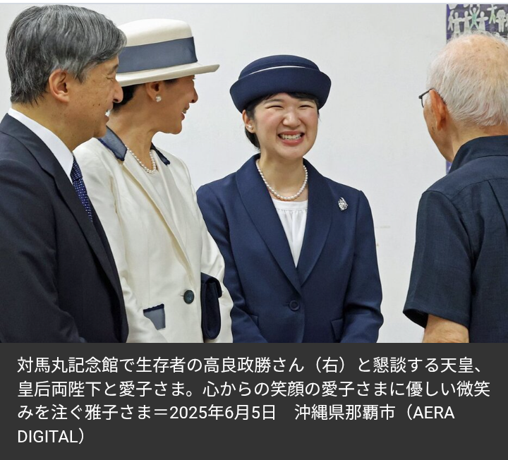 愛子さまが能登半島地震の被災地に　石川・七尾市の仮設住宅など訪れ、復興状況を視察