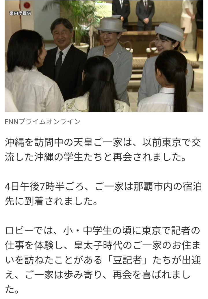 愛子さまが能登半島地震の被災地に　石川・七尾市の仮設住宅など訪れ、復興状況を視察
