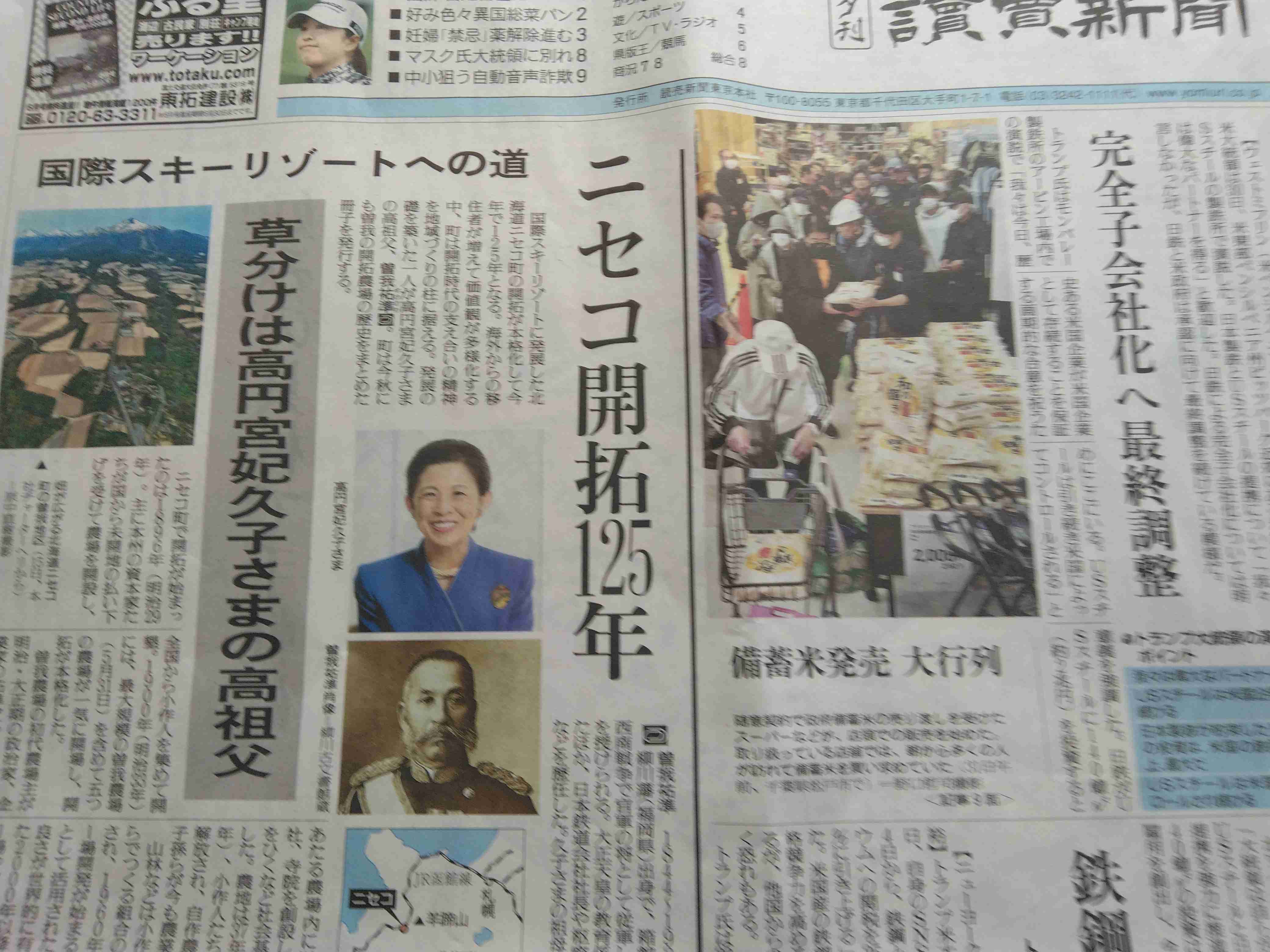 愛子さまが能登半島地震の被災地に　石川・七尾市の仮設住宅など訪れ、復興状況を視察