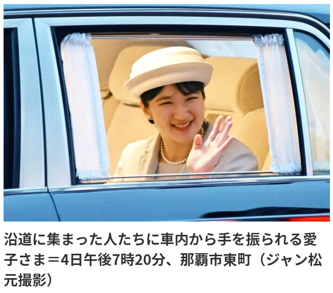 愛子さまが能登半島地震の被災地に　石川・七尾市の仮設住宅など訪れ、復興状況を視察