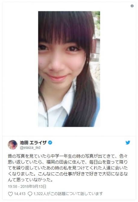 「橋本環奈を超える」“元ラスアイ”若手アイドル「奇跡の一枚」が人生初の万バズ 「エグすぎる」と反響