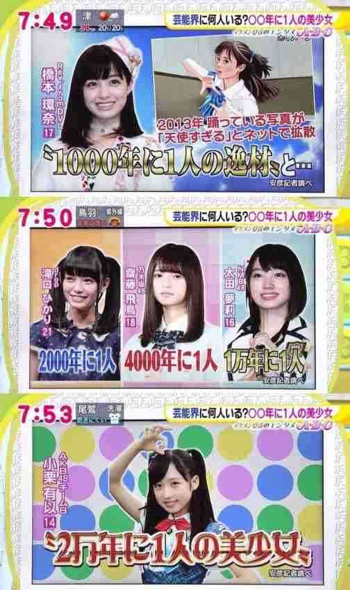 「橋本環奈を超える」“元ラスアイ”若手アイドル「奇跡の一枚」が人生初の万バズ 「エグすぎる」と反響