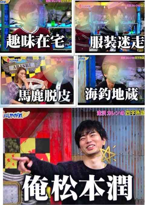 【アンチ禁止】松本潤を語ろう！