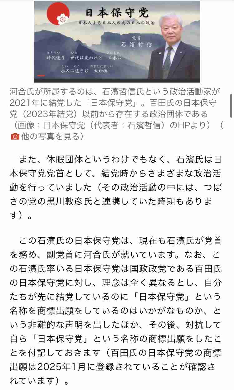 タレントのほんこんさん、日本保守党から参院選出馬打診も「芸人やりたいので外から応援」