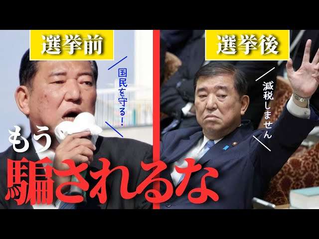 「俺たちに投票しなければ支援はない。あなたは困った人を見殺しにする」と言ってるようだ…石破政権「全国民に2万円給付」に批判殺到の必然