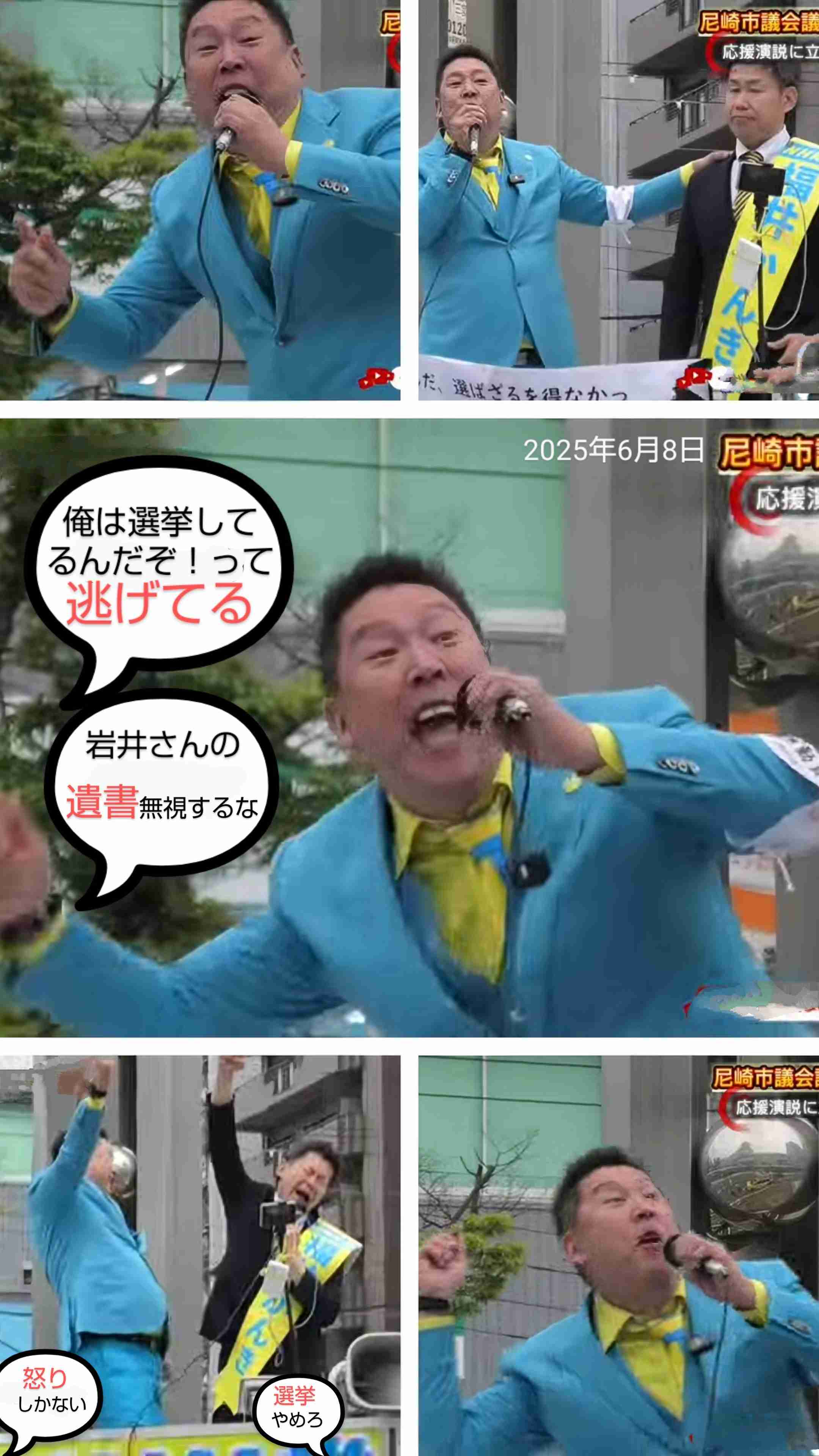 立花孝志氏を書類送検　兵庫知事選巡るSNS投稿で名誉毀損容疑など