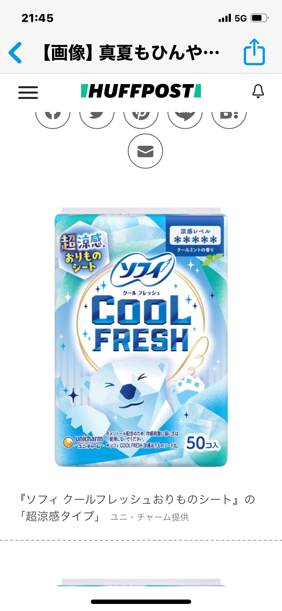 最近ドラッグストアで買ったもの