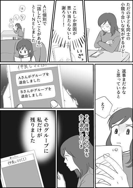 【登校班】グループライン退室のタイミング
