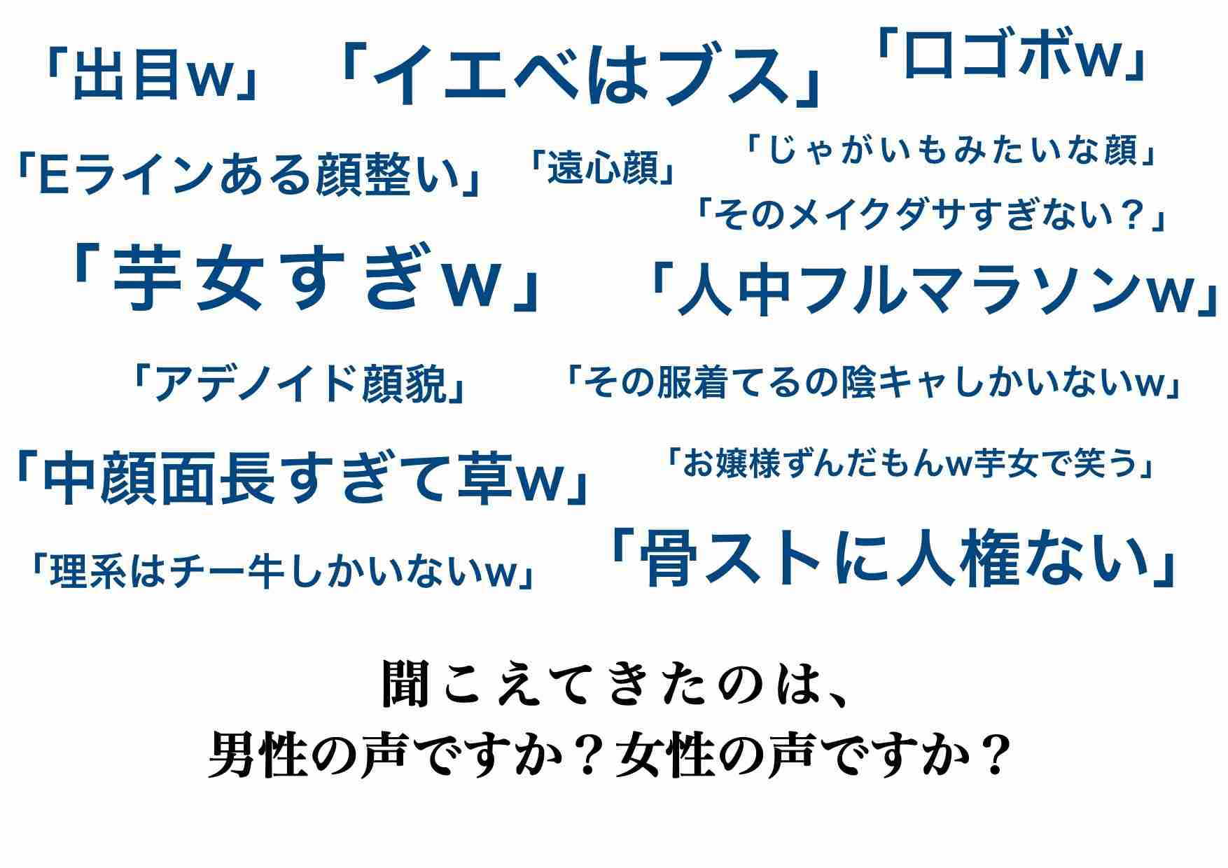 「猛毒の矢が心に刺さったみたい」娘が小学校で大泣き　「深く傷ついて…本当に辛い」母の訴えが反響