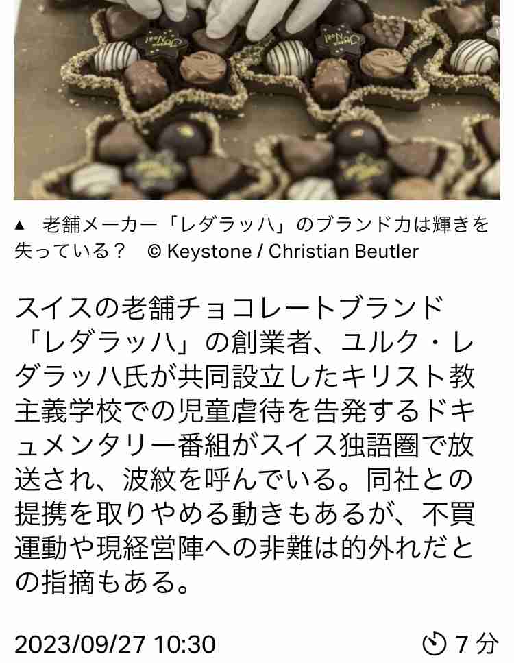 おすすめのナッツ×チョコ商品