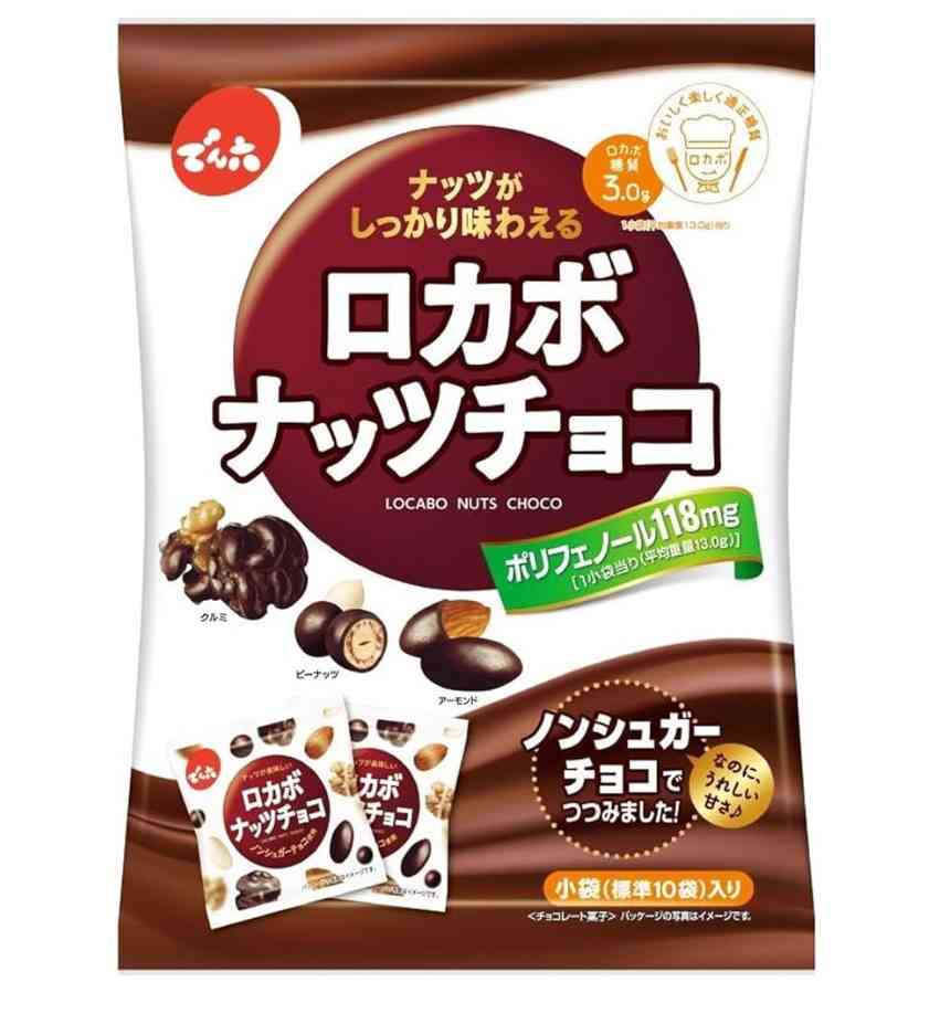 おすすめのナッツ×チョコ商品